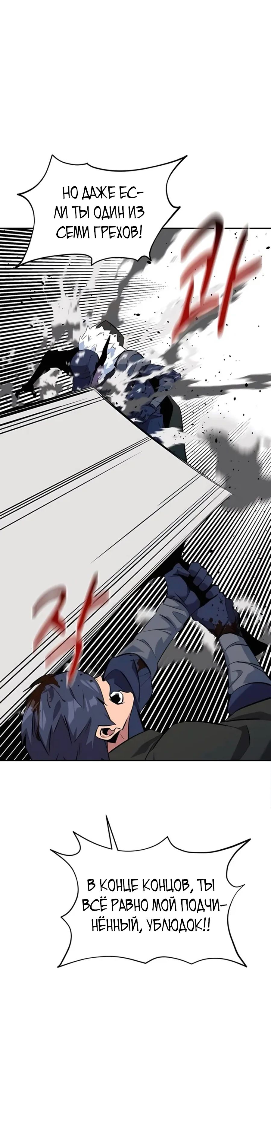 Манга Автоохота с клонами - Глава 150 Страница 44