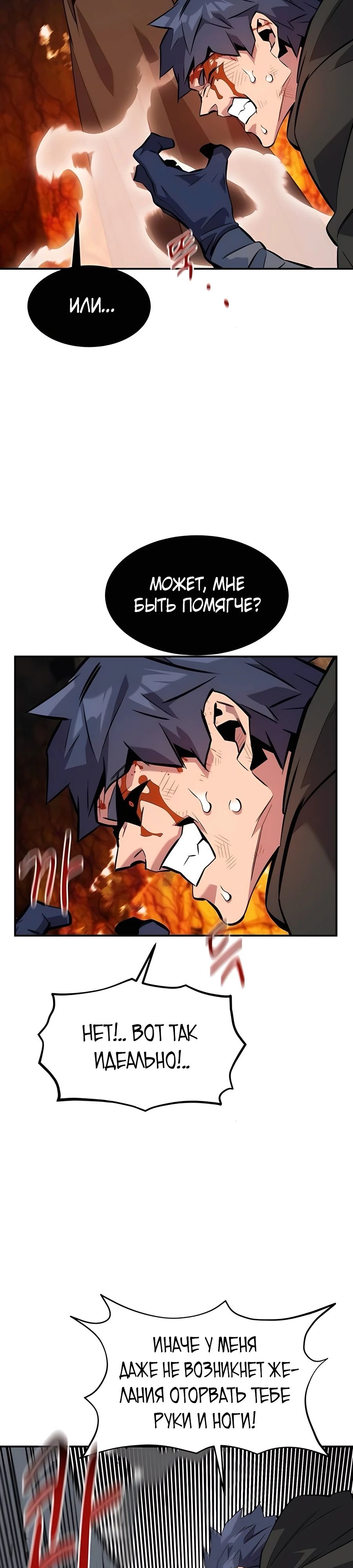 Манга Автоохота с клонами - Глава 150 Страница 28