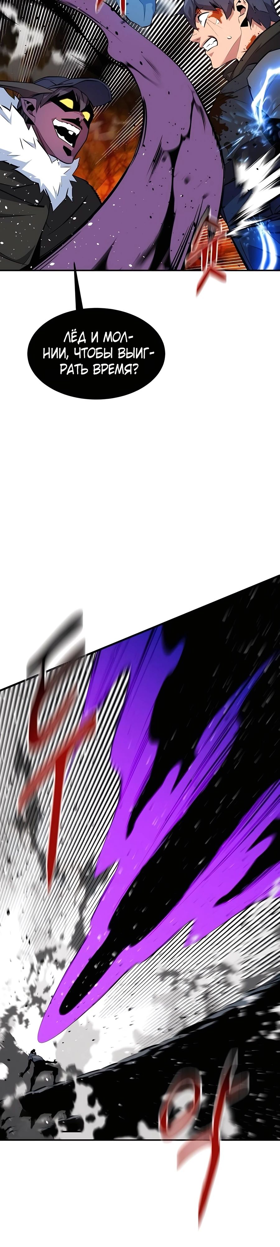 Манга Автоохота с клонами - Глава 150 Страница 38