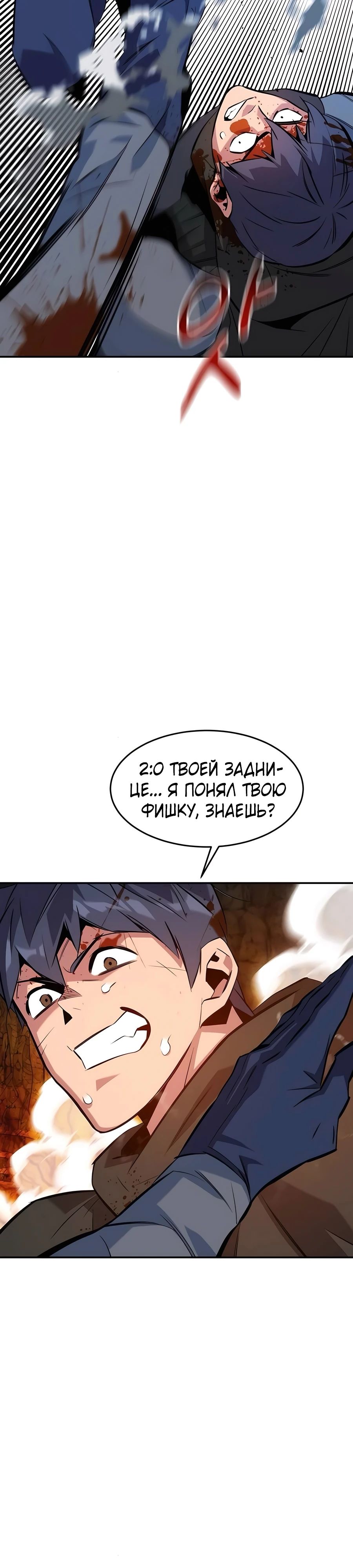 Манга Автоохота с клонами - Глава 150 Страница 42