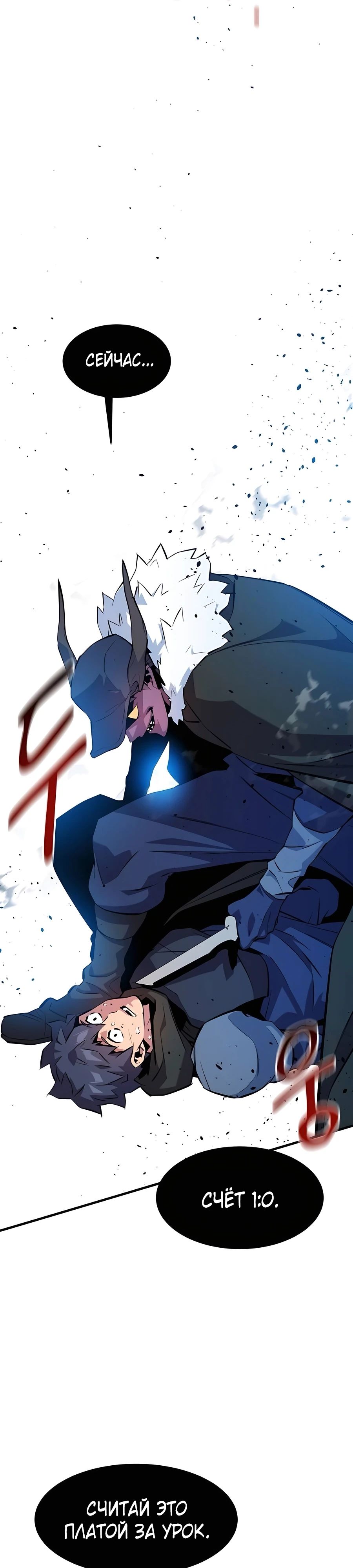 Манга Автоохота с клонами - Глава 150 Страница 26