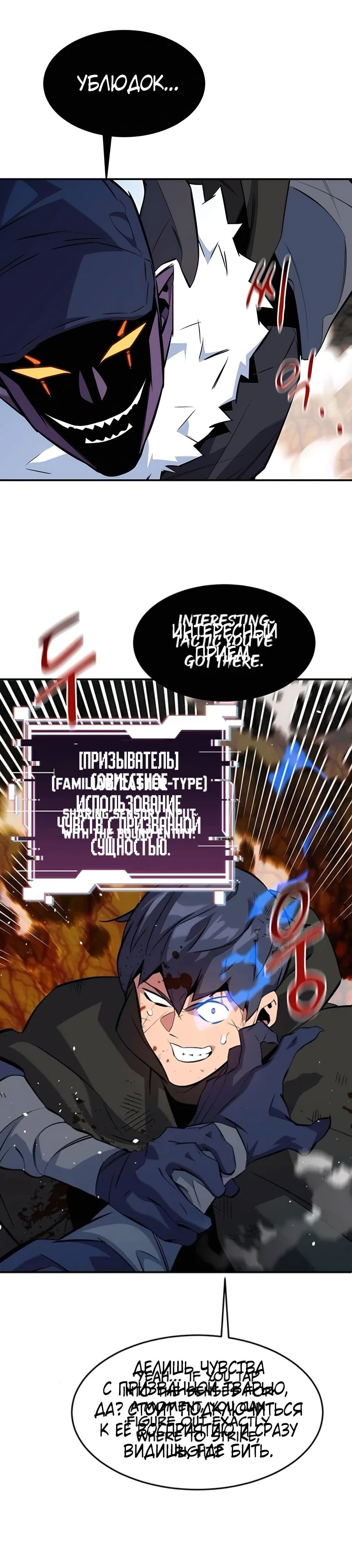 Манга Автоохота с клонами - Глава 150 Страница 43