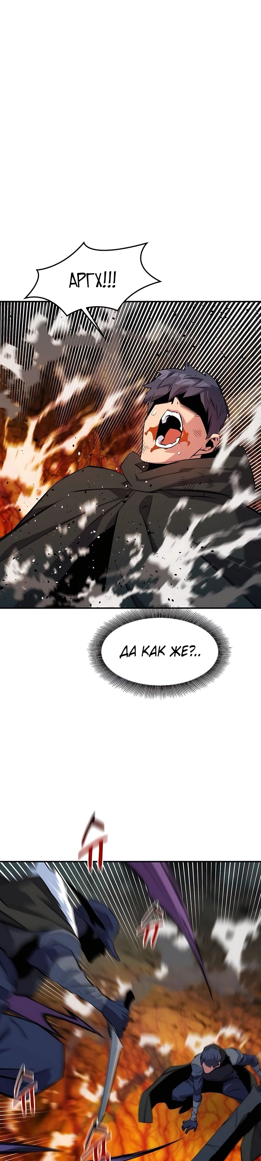 Манга Автоохота с клонами - Глава 150 Страница 39