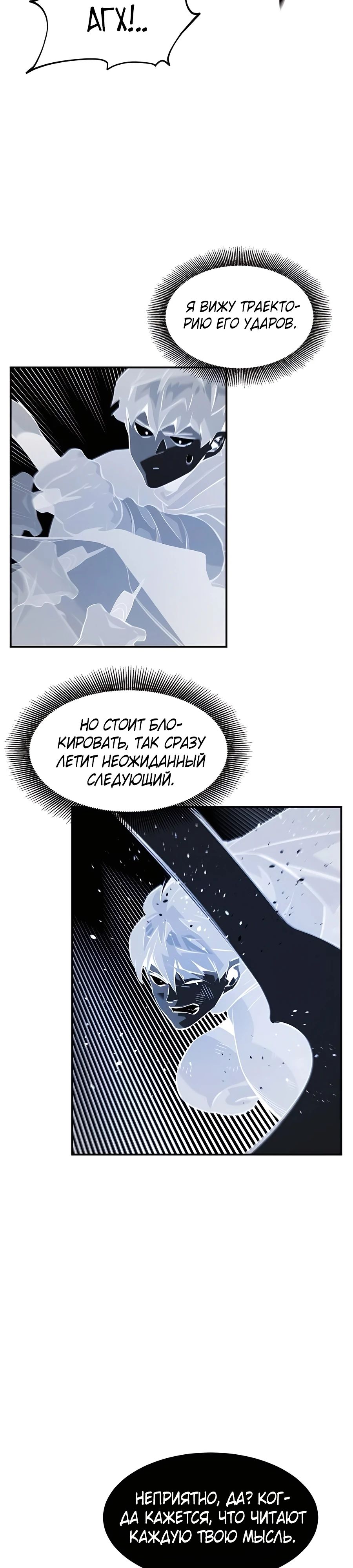 Манга Автоохота с клонами - Глава 150 Страница 36