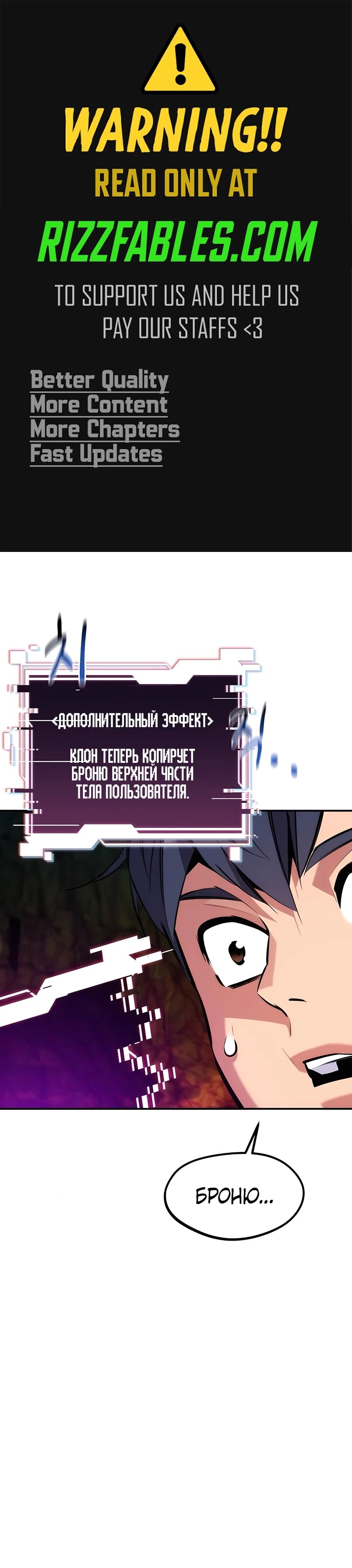 Манга Автоохота с клонами - Глава 150 Страница 1