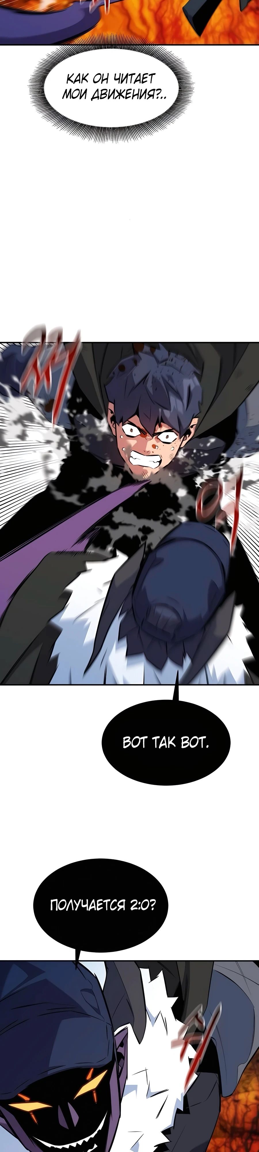 Манга Автоохота с клонами - Глава 150 Страница 40