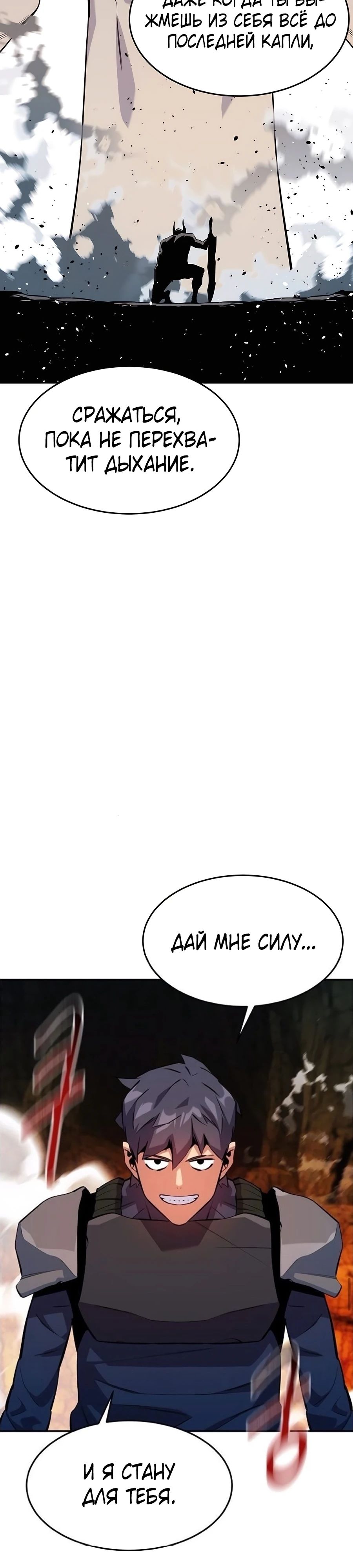 Манга Автоохота с клонами - Глава 150 Страница 19