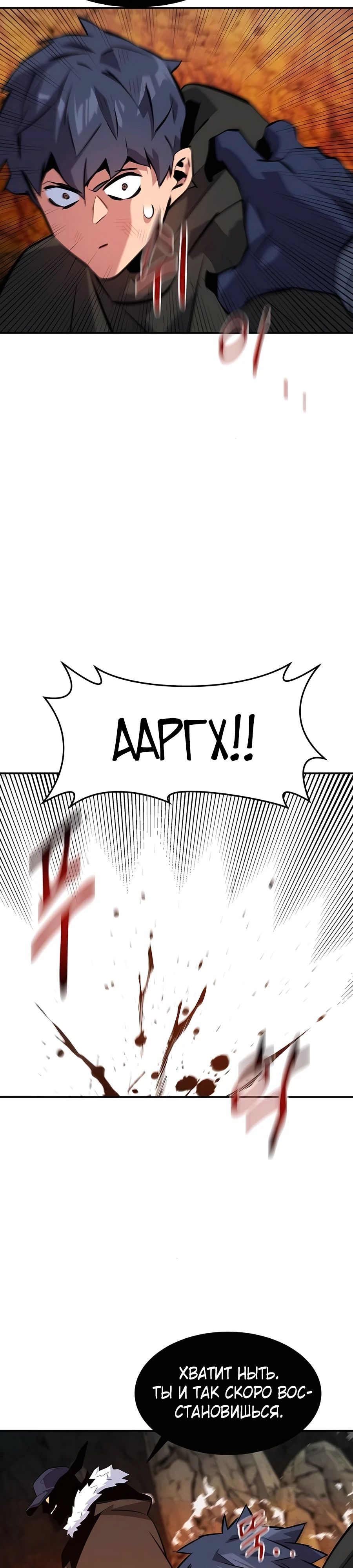 Манга Автоохота с клонами - Глава 150 Страница 27