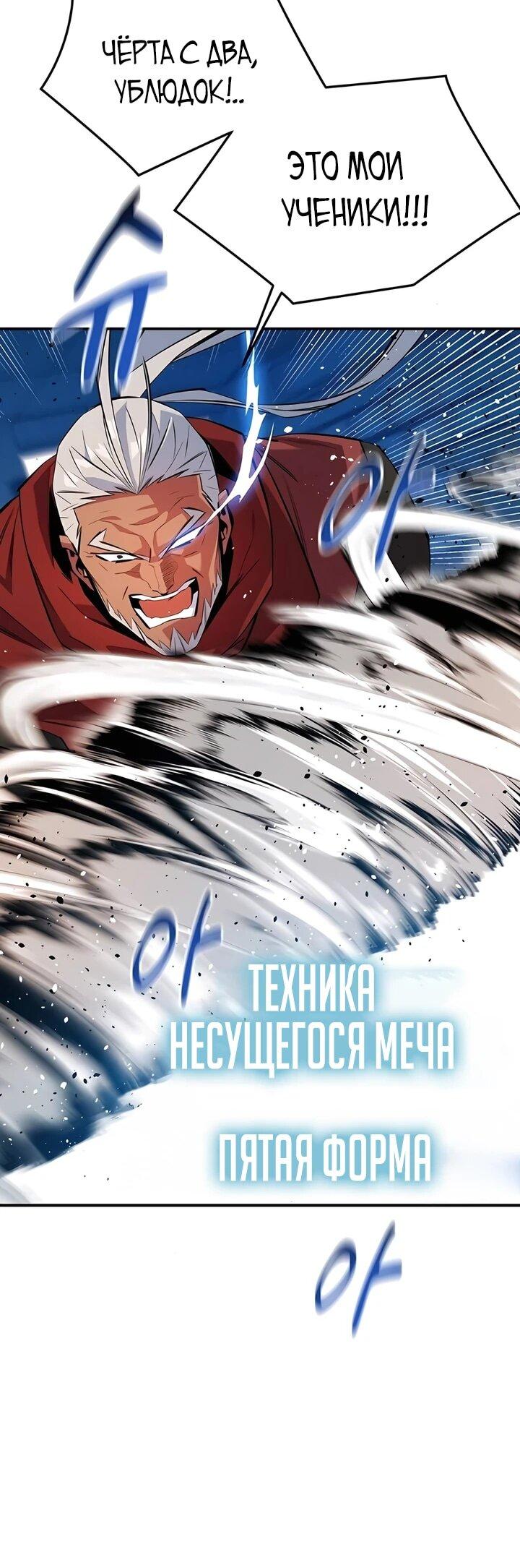 Манга Автоохота с клонами - Глава 152 Страница 24