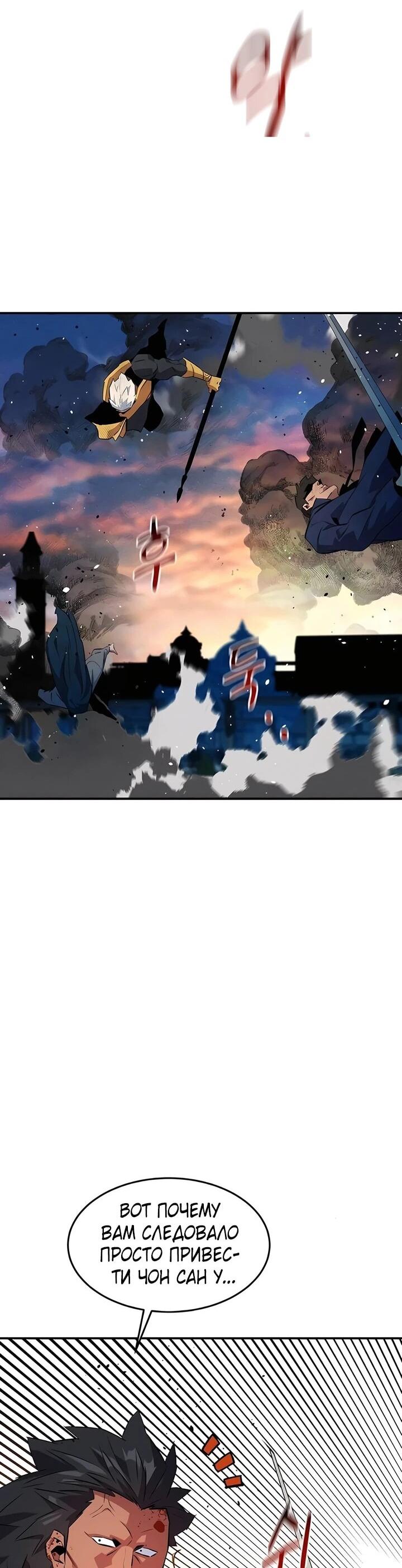 Манга Автоохота с клонами - Глава 152 Страница 62