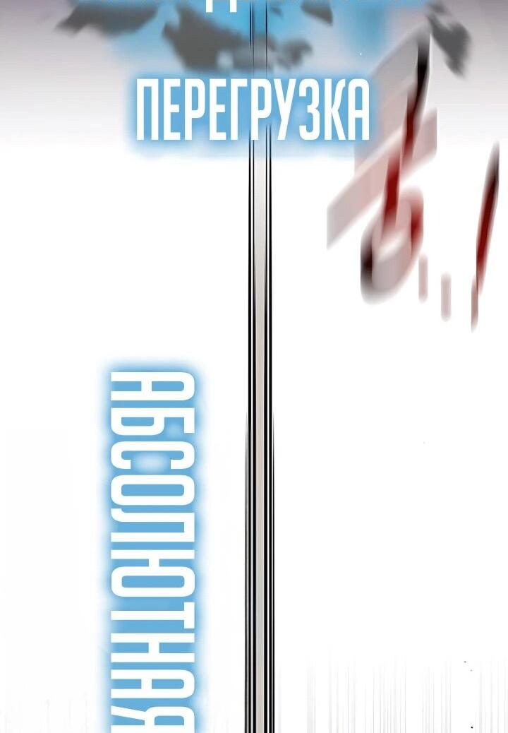 Манга Автоохота с клонами - Глава 152 Страница 65