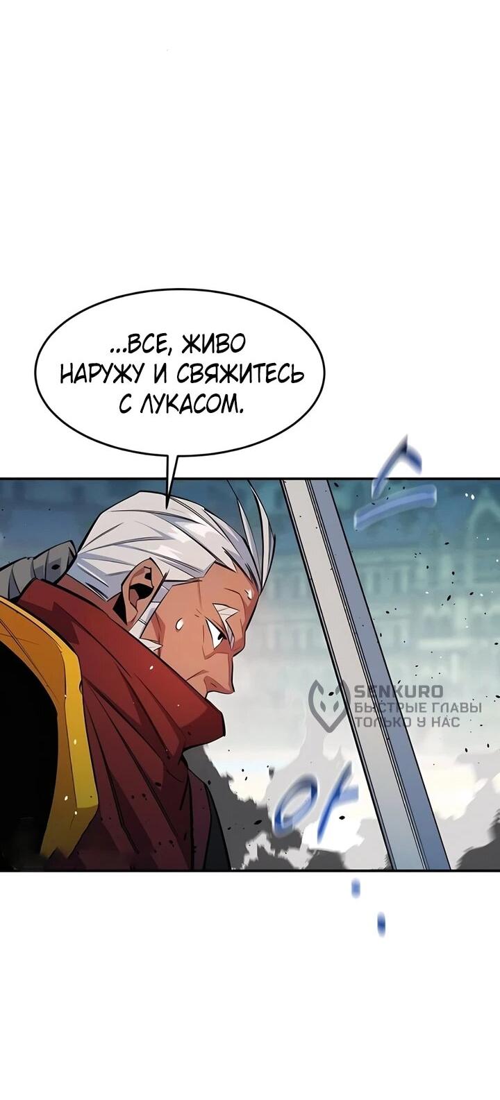 Манга Автоохота с клонами - Глава 152 Страница 28