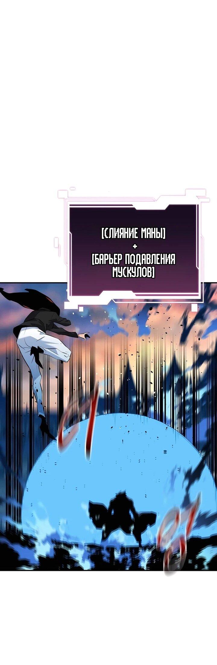 Манга Автоохота с клонами - Глава 152 Страница 53