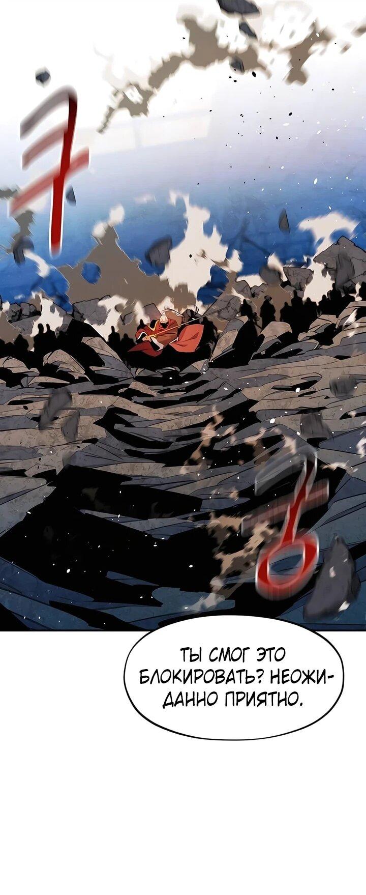 Манга Автоохота с клонами - Глава 152 Страница 6