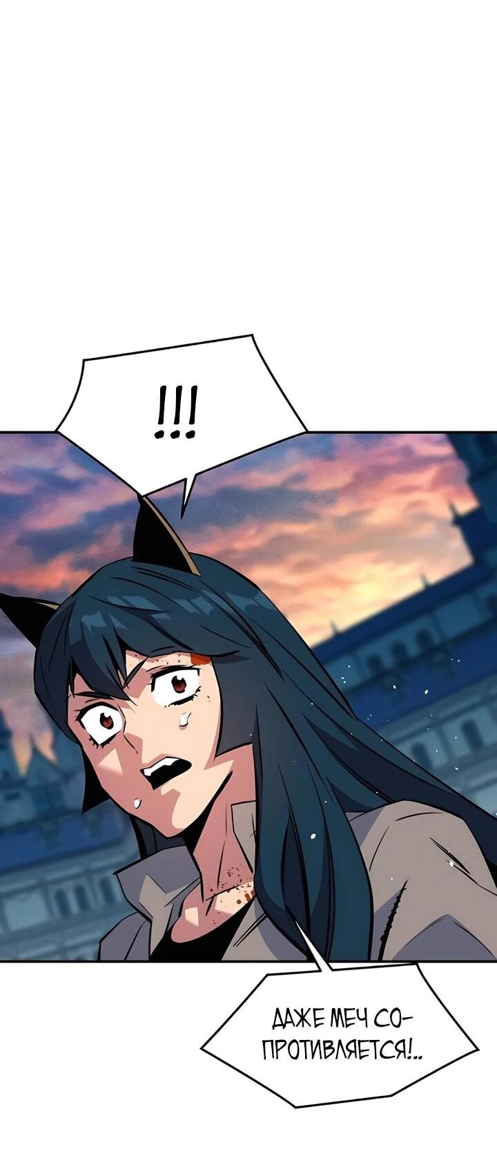 Манга Автоохота с клонами - Глава 152 Страница 59