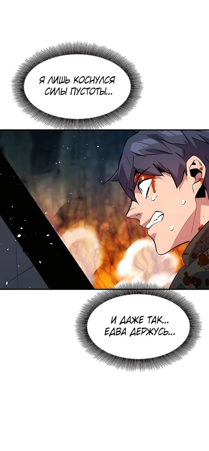 Манга Автоохота с клонами - Глава 152 Страница 38