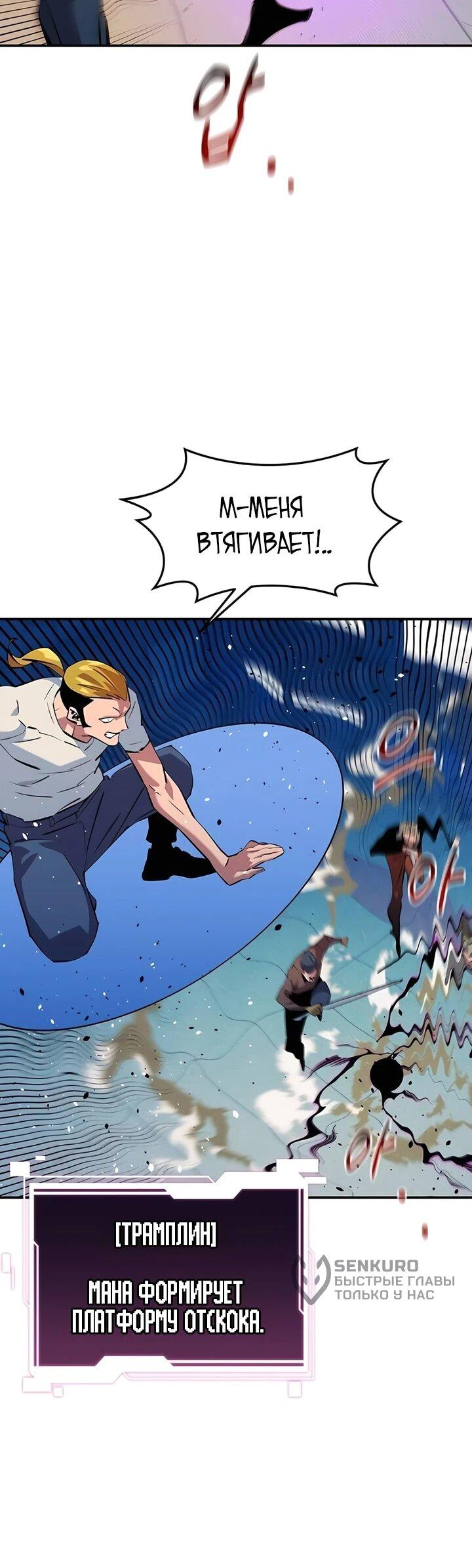 Манга Автоохота с клонами - Глава 152 Страница 19