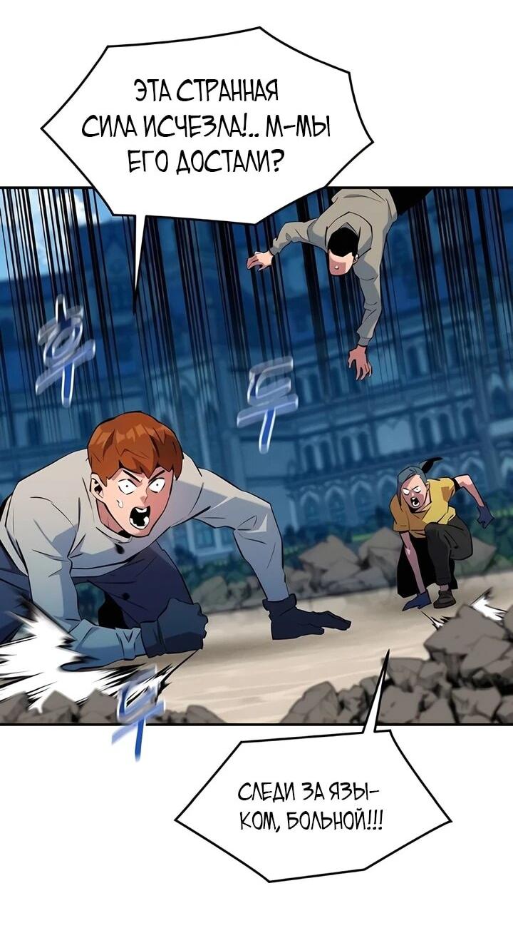 Манга Автоохота с клонами - Глава 152 Страница 27