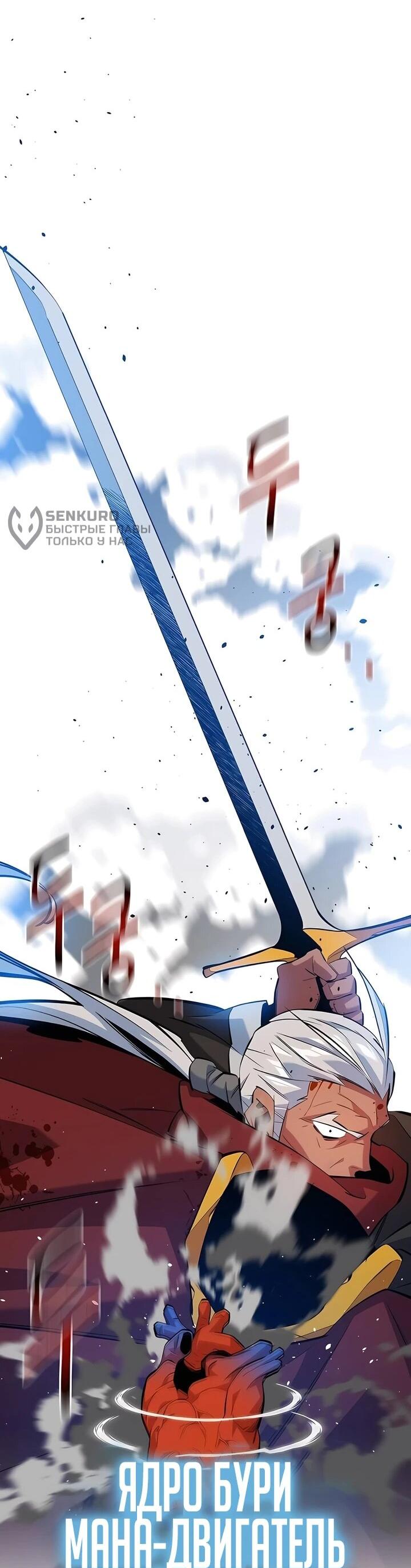 Манга Автоохота с клонами - Глава 152 Страница 64