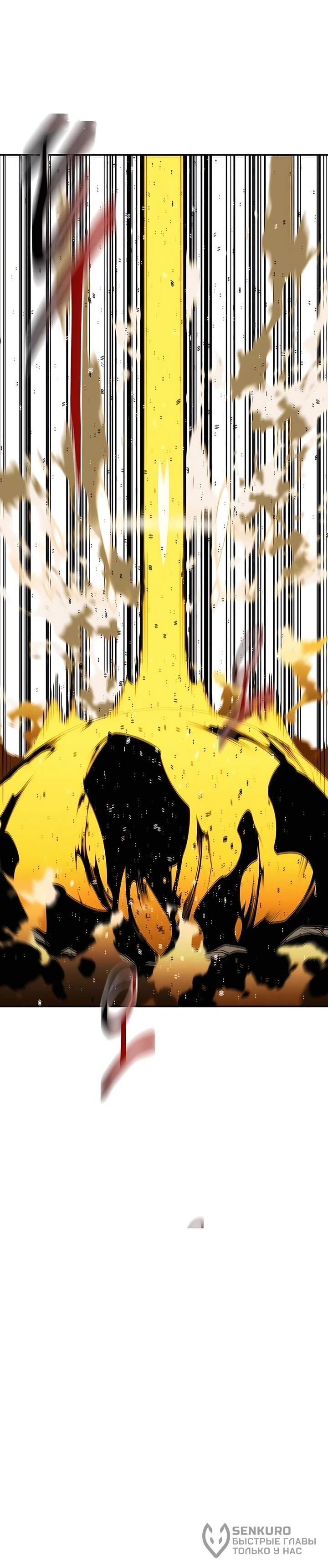 Манга Автоохота с клонами - Глава 152 Страница 84