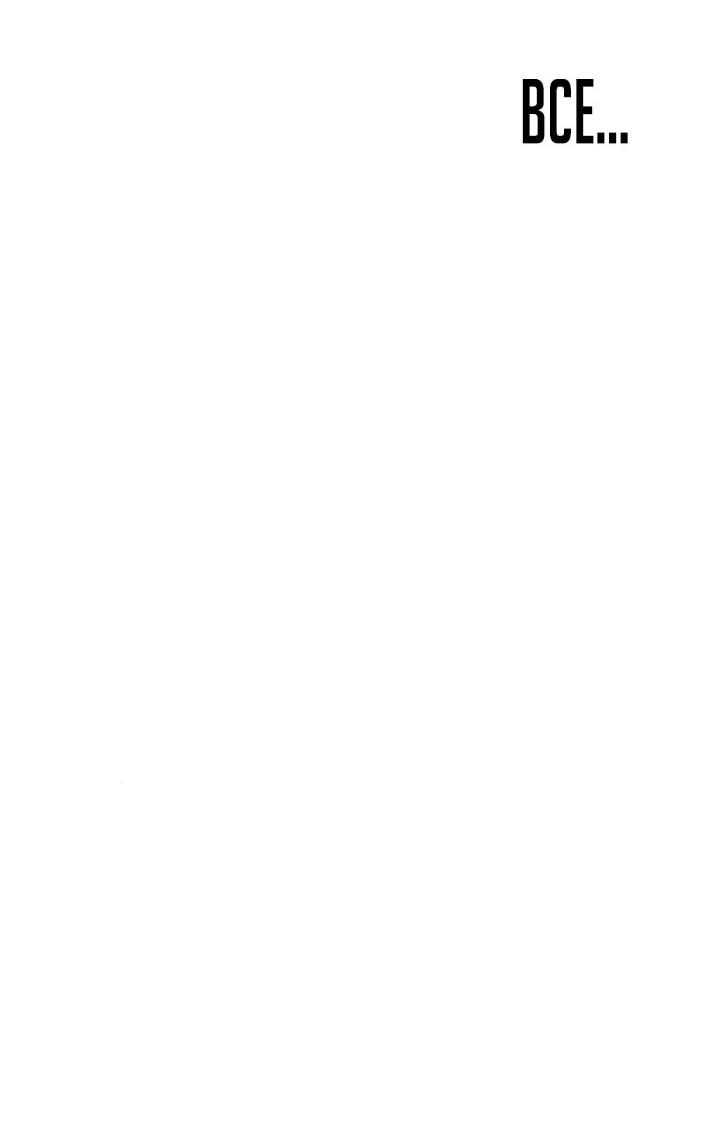 Манга Автоохота с клонами - Глава 152 Страница 77