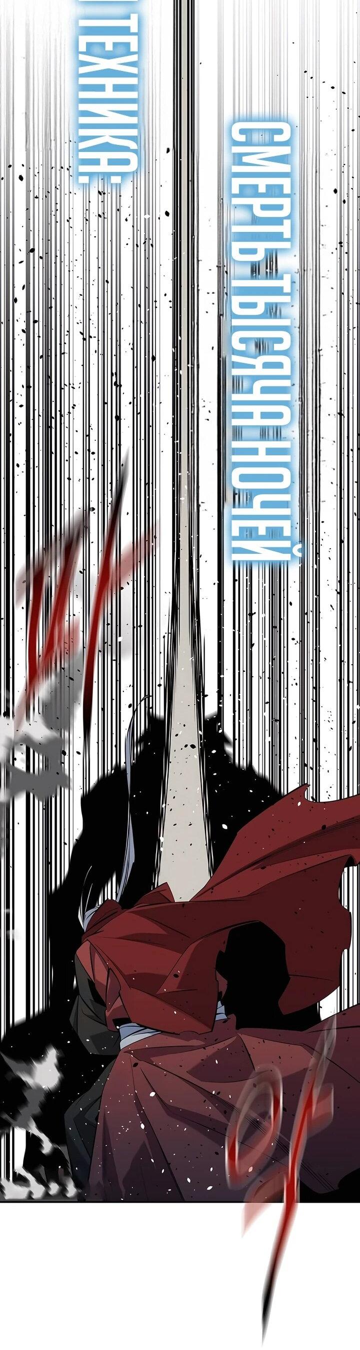 Манга Автоохота с клонами - Глава 152 Страница 66