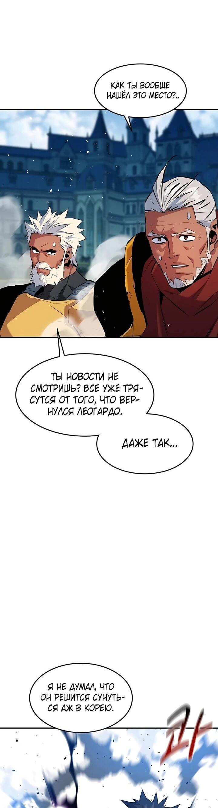 Манга Автоохота с клонами - Глава 152 Страница 34