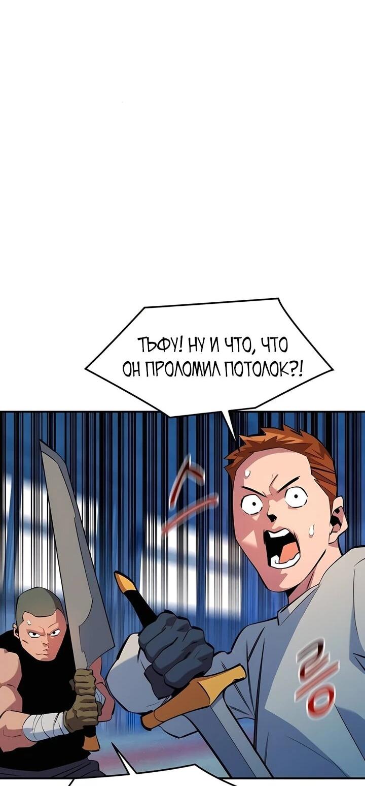 Манга Автоохота с клонами - Глава 152 Страница 11