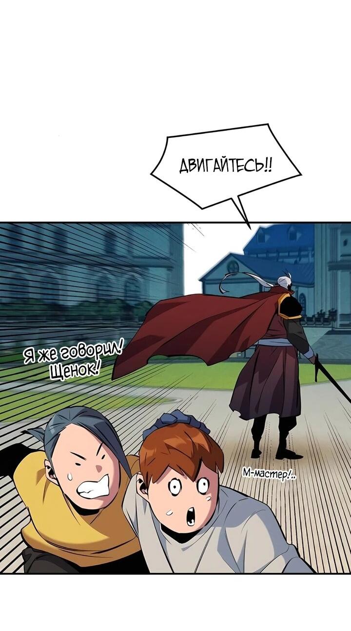 Манга Автоохота с клонами - Глава 152 Страница 31