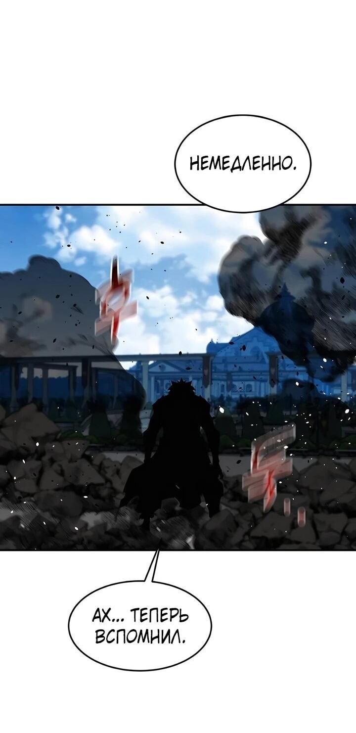 Манга Автоохота с клонами - Глава 152 Страница 29