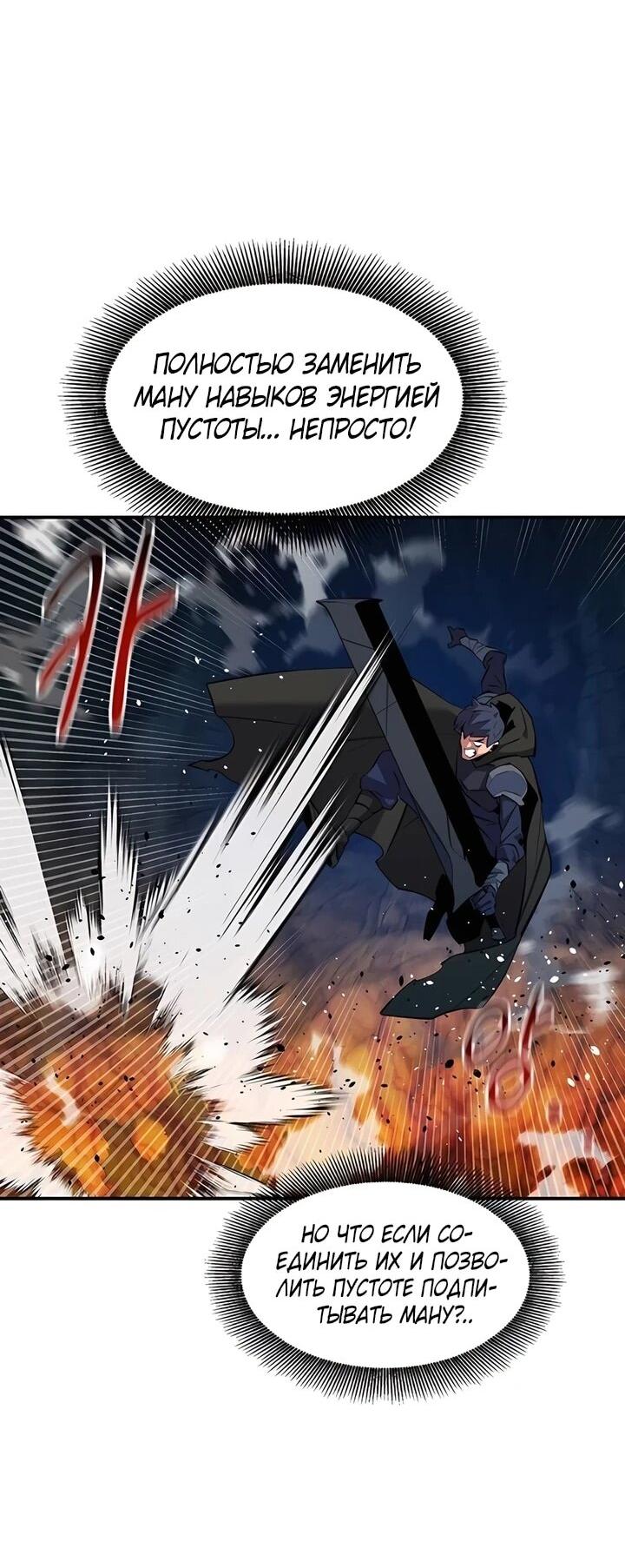 Манга Автоохота с клонами - Глава 152 Страница 39