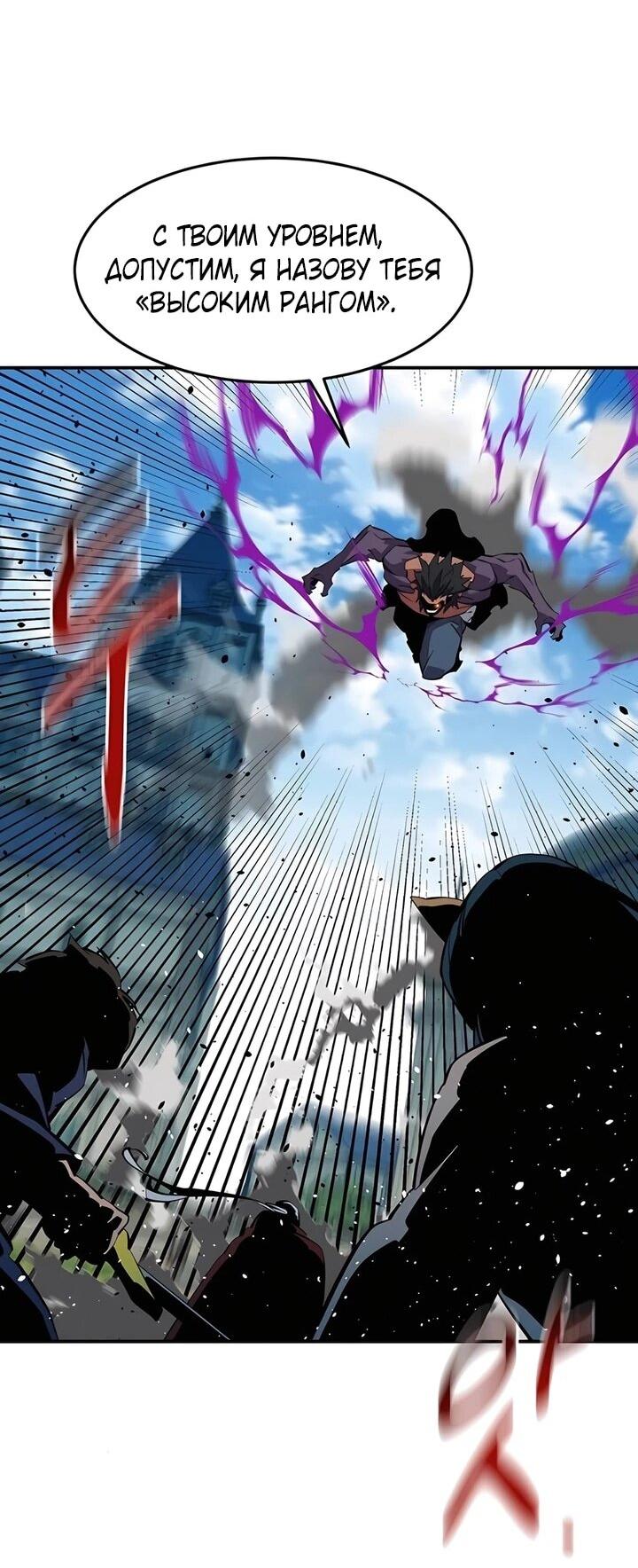 Манга Автоохота с клонами - Глава 152 Страница 36