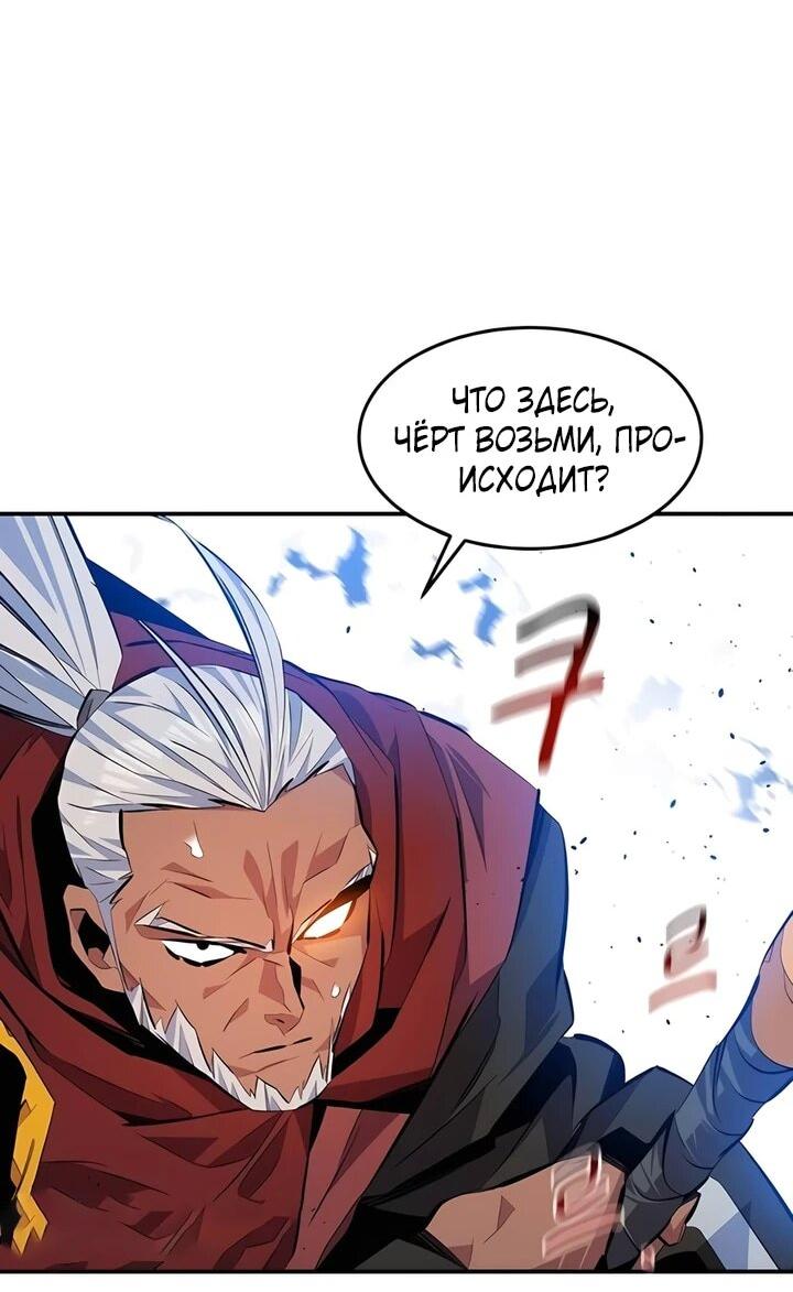 Манга Автоохота с клонами - Глава 152 Страница 8