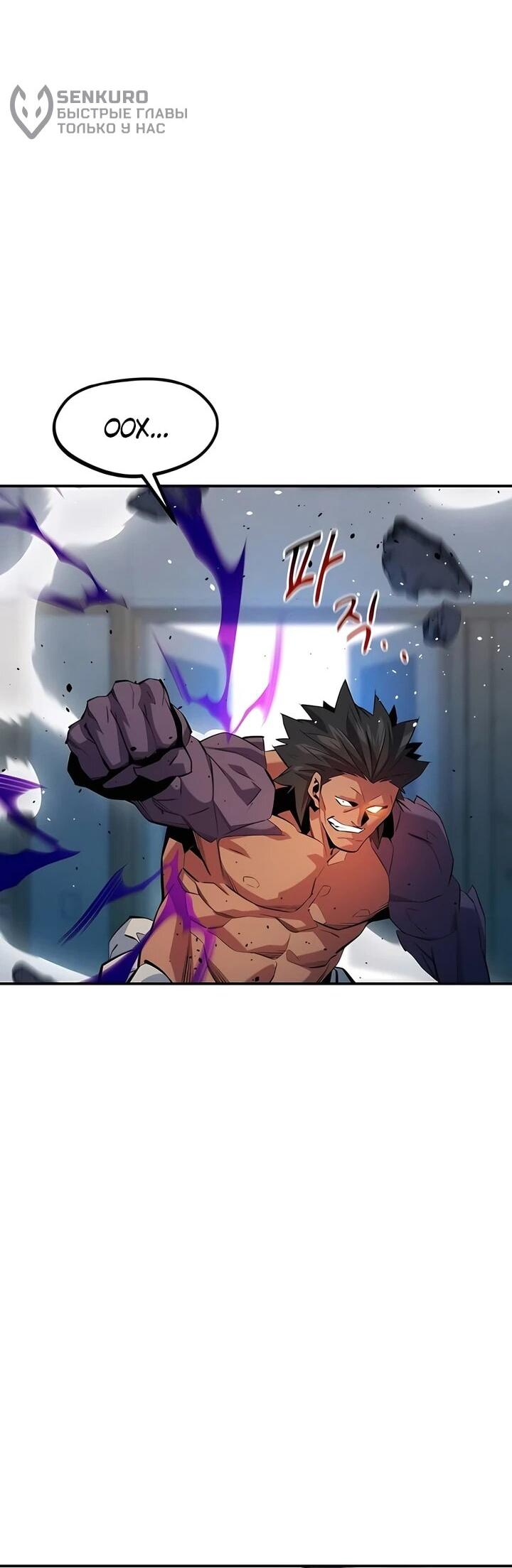 Манга Автоохота с клонами - Глава 152 Страница 5