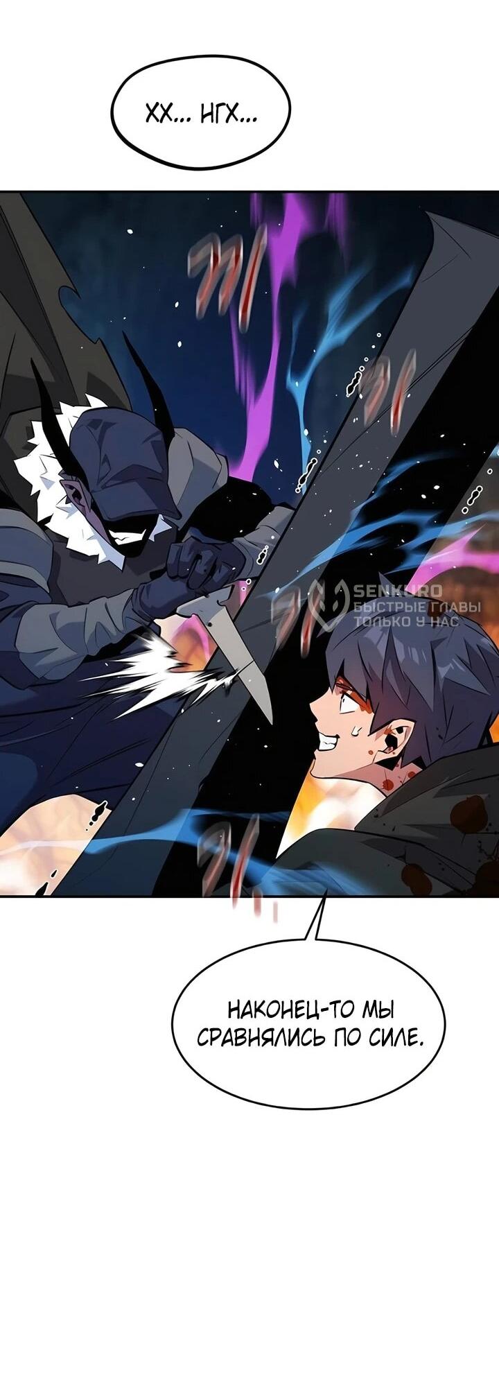 Манга Автоохота с клонами - Глава 152 Страница 42