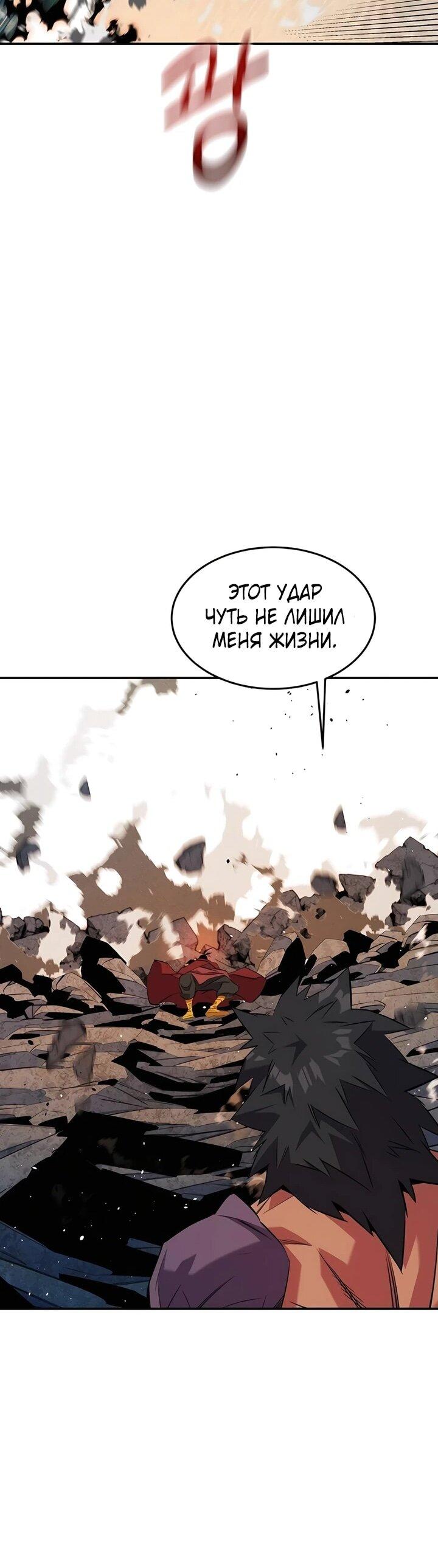 Манга Автоохота с клонами - Глава 152 Страница 74