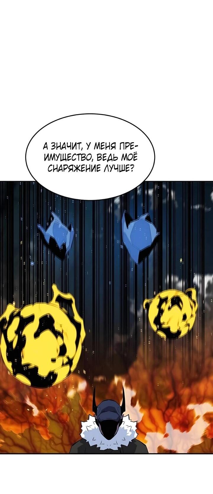 Манга Автоохота с клонами - Глава 152 Страница 43