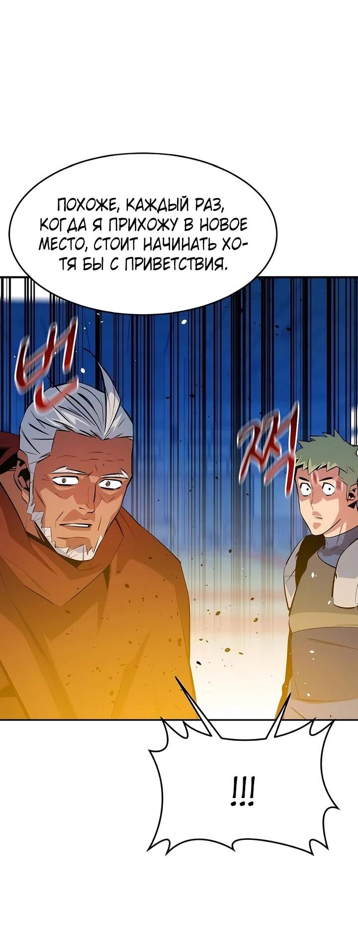 Манга Автоохота с клонами - Глава 152 Страница 2