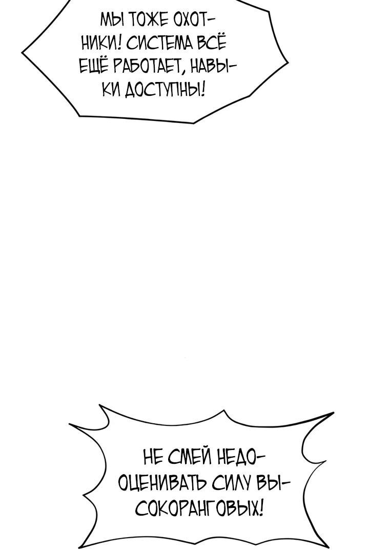 Манга Автоохота с клонами - Глава 152 Страница 12