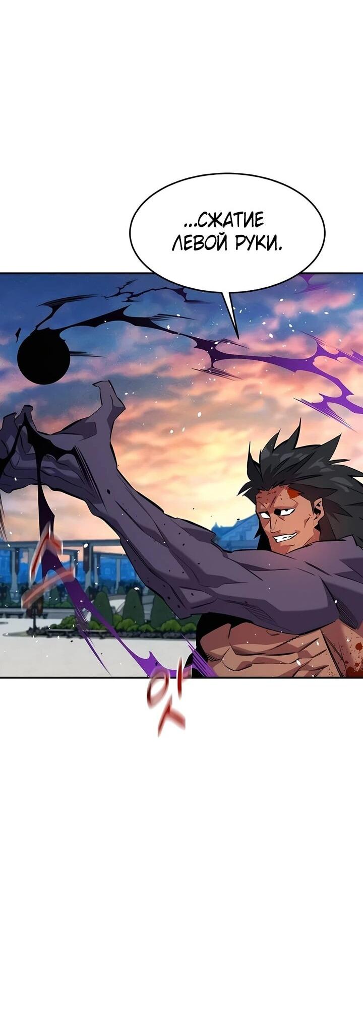 Манга Автоохота с клонами - Глава 152 Страница 57