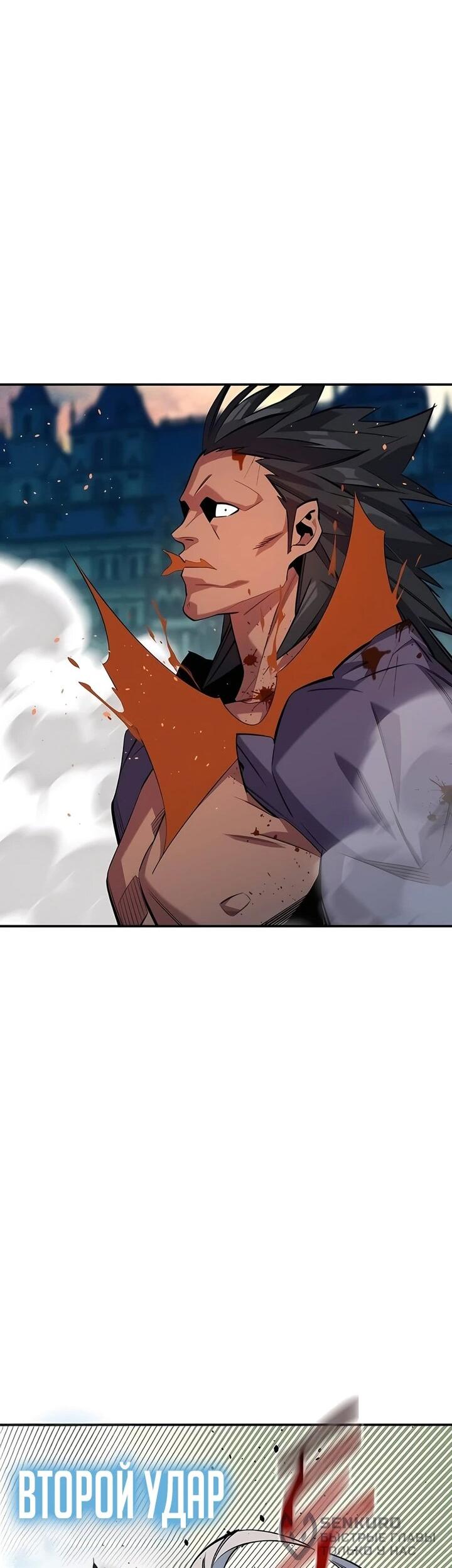 Манга Автоохота с клонами - Глава 152 Страница 67