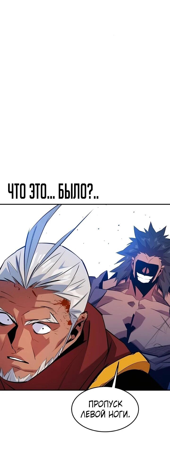 Манга Автоохота с клонами - Глава 152 Страница 71