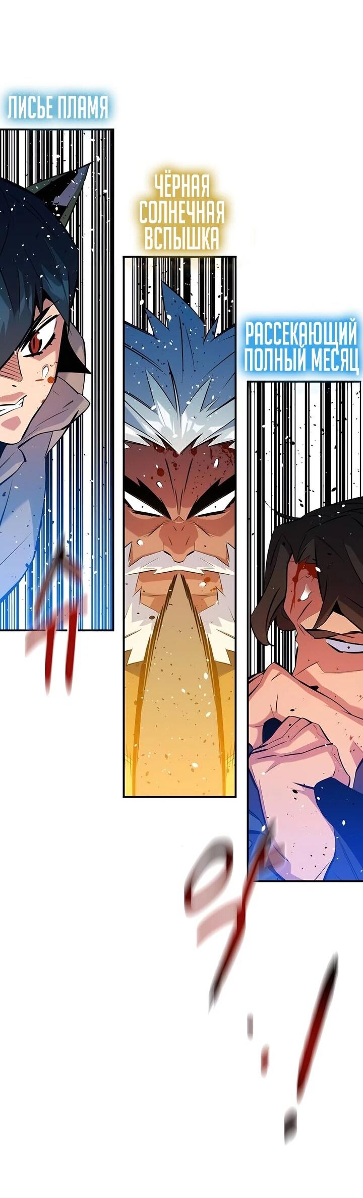 Манга Автоохота с клонами - Глава 152 Страница 55