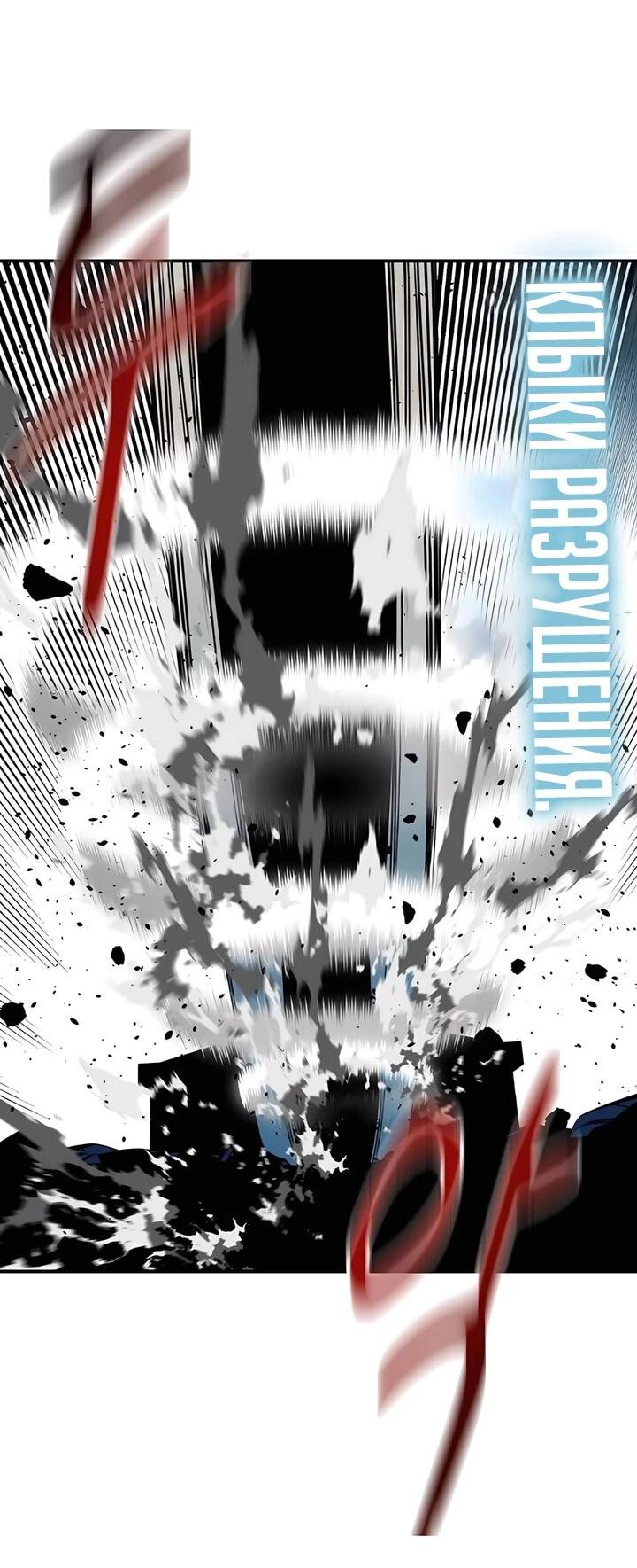 Манга Автоохота с клонами - Глава 152 Страница 26