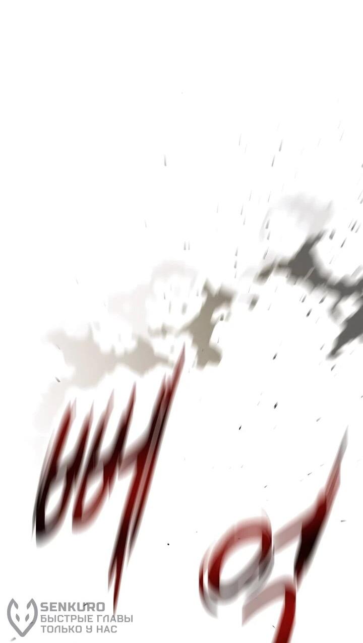 Манга Автоохота с клонами - Глава 152 Страница 46