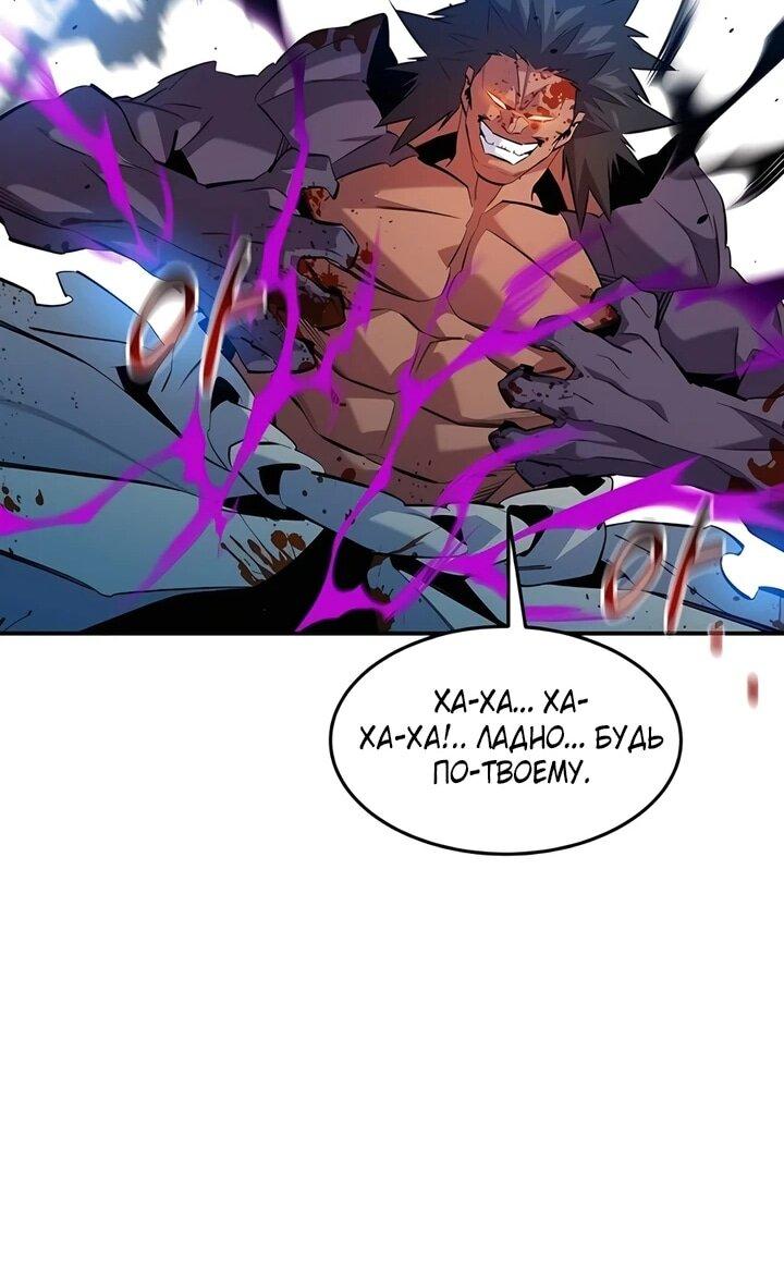 Манга Автоохота с клонами - Глава 152 Страница 35