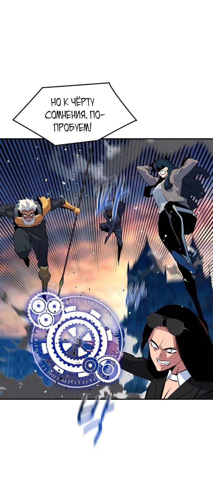 Манга Автоохота с клонами - Глава 152 Страница 52