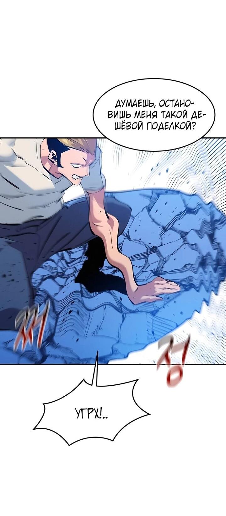 Манга Автоохота с клонами - Глава 152 Страница 20