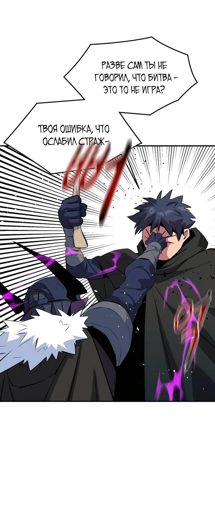 Манга Автоохота с клонами - Глава 151 Страница 62