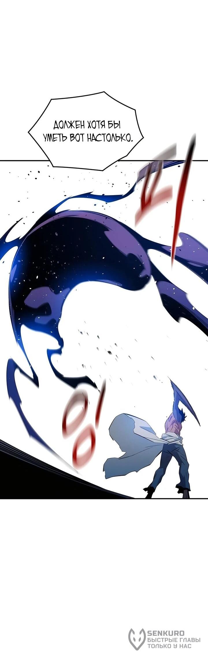 Манга Автоохота с клонами - Глава 151 Страница 43